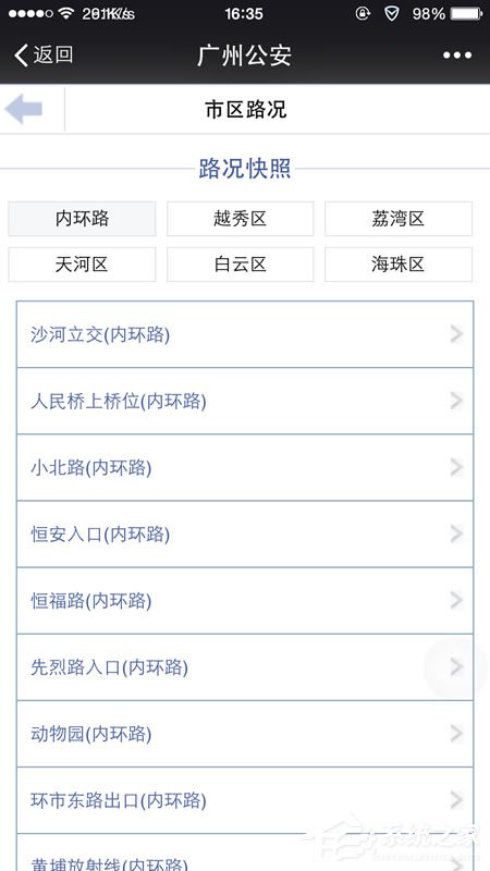 微信城市服務在哪？如何開通使用？