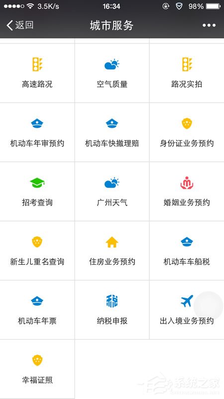 微信城市服務在哪？如何開通使用？