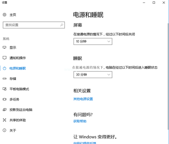 Win10電腦怎么設置鎖屏時間與壁紙？