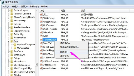 Win7系統怎么通過注冊表禁止某些開機啟動項？