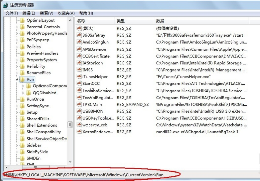 Win7系統怎么通過注冊表禁止某些開機啟動項？