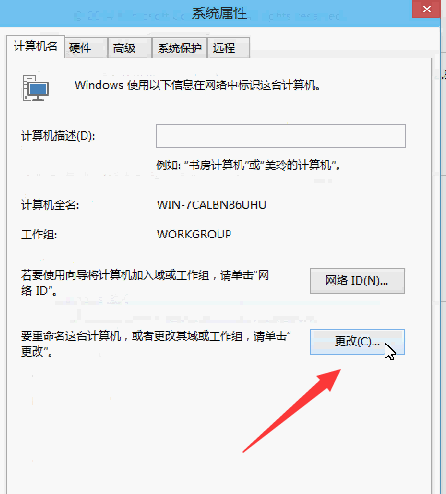 Win10如何修改電腦用戶名？