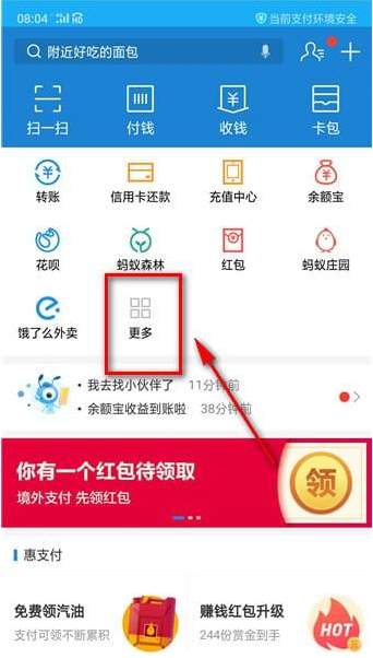 如何領取支付寶海底撈學生69折 領取支付寶海底撈學生69折的教程