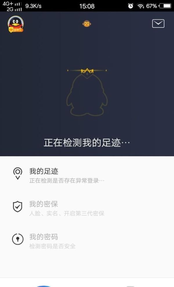 怎樣找回被刪的QQ好友？