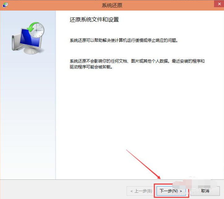 Win10系統怎么進行還原？Win10還原圖文詳細教程