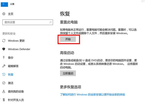 Win10系統還原一般需要多長時間？