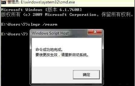 怎么修復(fù)Win7輸入序列號(hào)后提示的0XC004F061?