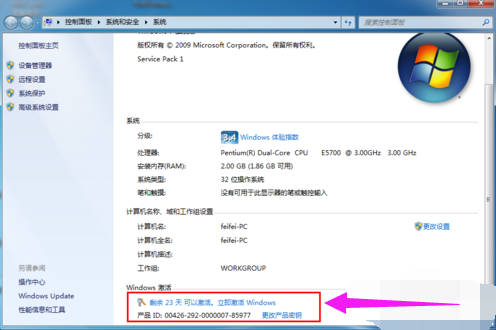 怎么修復(fù)Win7輸入序列號(hào)后提示的0XC004F061?