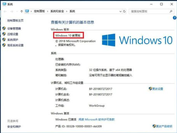 Win10專業版和Win10專業版有什么區別嗎？