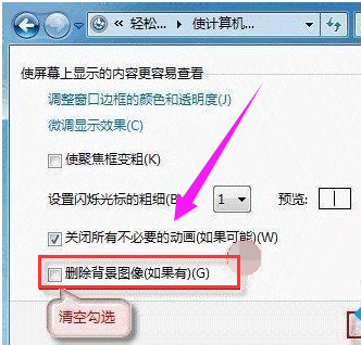 為什么Win7桌面壁紙換不了？