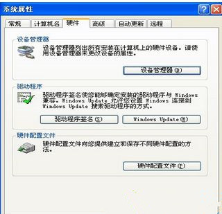 Win7怎么操作才能重裝和修復聲卡驅動?