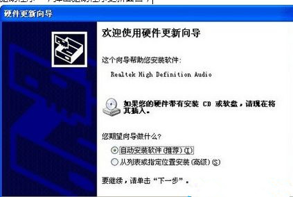 Win7怎么操作才能重裝和修復聲卡驅動?