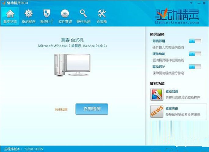Win7怎么操作才能重裝和修復聲卡驅動?