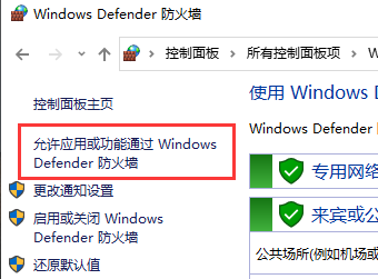 Win7防火墻怎么添加信任程序?