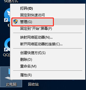 Win10硬盤順序調整怎么操作？