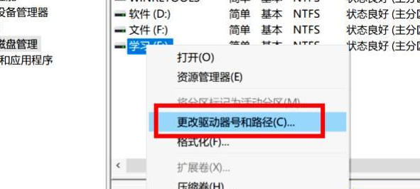 Win10硬盤順序調整怎么操作？