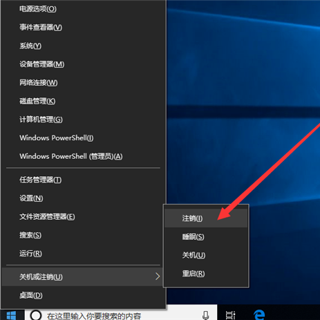 Win10筆記本電腦怎么切換賬戶?
