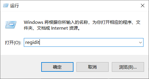 Win10電腦怎么通過修改注冊表更改軟件默認安裝目錄?
