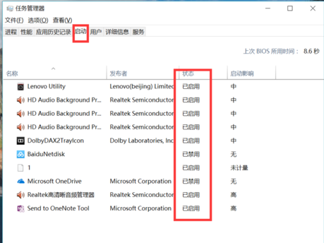 Win10自定義開機啟動項如何設置?