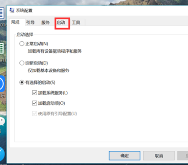 Win10自定義開機啟動項如何設置?