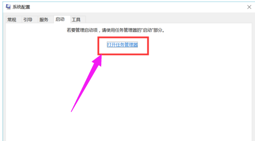 Win10自定義開機啟動項如何設置?