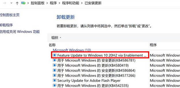 Win10 20H2值得更新嗎 Win10 20H2要不要更新
