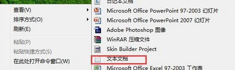 Win7系統怎么刪除右鍵菜單＂兼容性疑難解答＂選項？