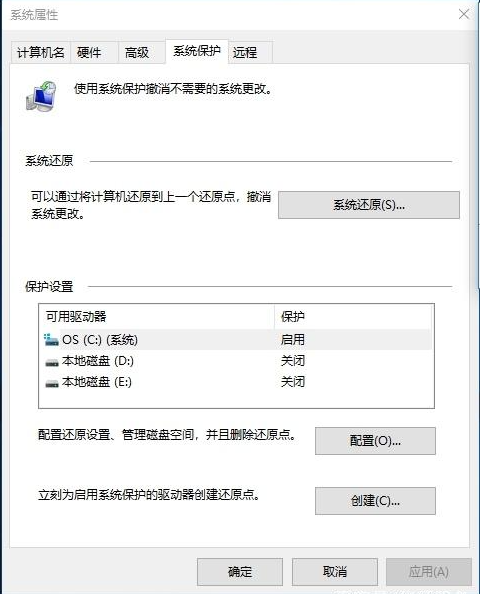 Win10電腦的還原點(diǎn)要怎么設(shè)置？