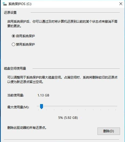 Win10電腦的還原點(diǎn)要怎么設(shè)置？