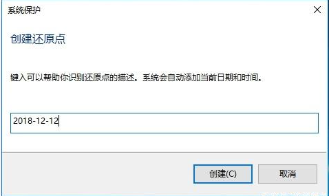 Win10電腦的還原點(diǎn)要怎么設(shè)置？