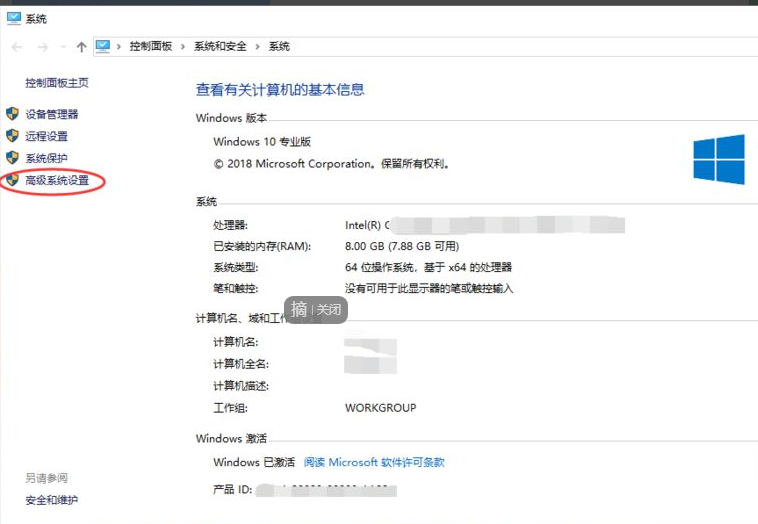 Win10系統(tǒng)怎么自定義系統(tǒng)還原點？