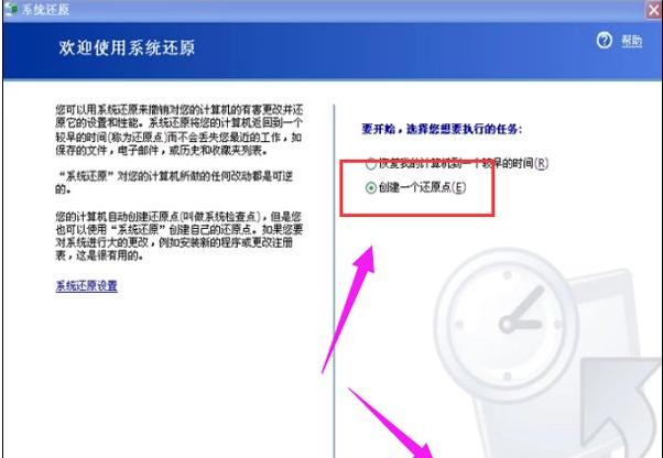 WinXP系統怎么怎么恢復系統還原?