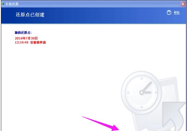 WinXP系統怎么怎么恢復系統還原?