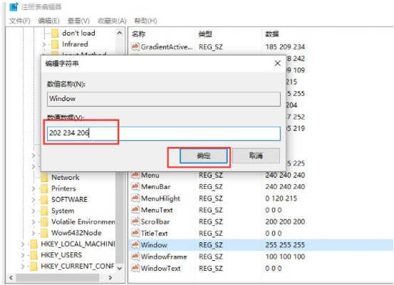 Win10電腦護眼色怎么設置？