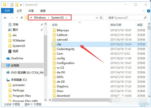 Win10電腦復(fù)制粘貼不能用怎么辦?