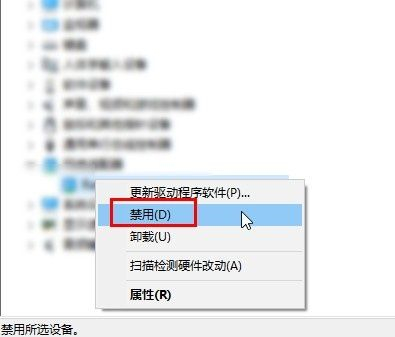 Win10如何禁用攝像頭？
