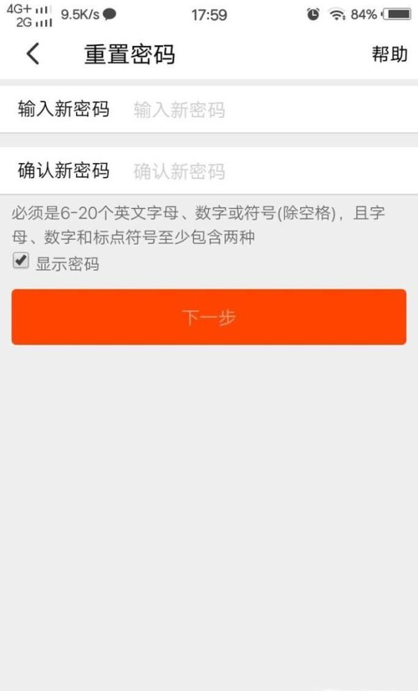 怎樣找回淘寶賬戶密碼，淘寶怎么找回賬戶密碼