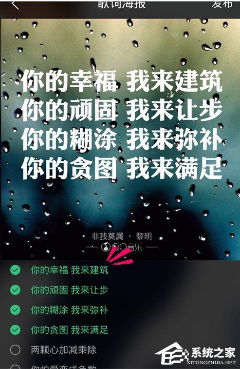 QQ音樂如何制作歌詞海報(bào)?QQ音樂制作歌詞海報(bào)的方法