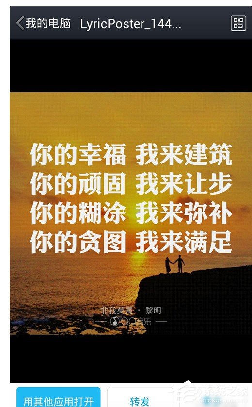 QQ音樂如何制作歌詞海報(bào)?QQ音樂制作歌詞海報(bào)的方法