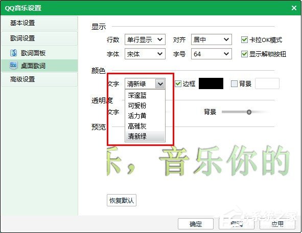 qq音樂怎么自定義歌詞？qq音樂自定義歌詞的方法