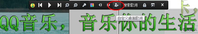 qq音樂怎么自定義歌詞？qq音樂自定義歌詞的方法