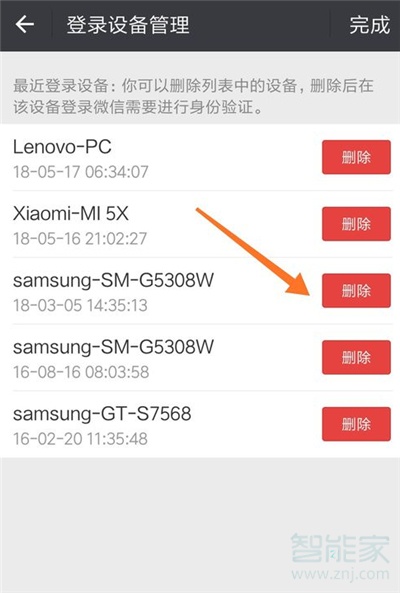 微信在新設(shè)備上限制登錄怎么解除