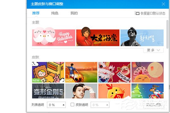 酷狗音樂如何換皮膚？ 酷狗音樂自定義皮膚的方法