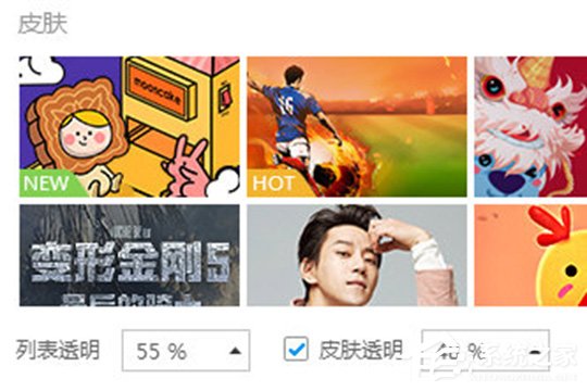 酷狗音樂如何換皮膚？ 酷狗音樂自定義皮膚的方法