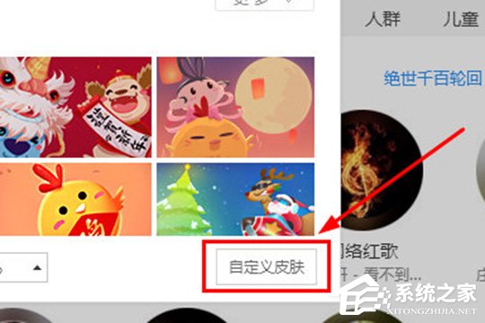 酷狗音樂如何換皮膚？ 酷狗音樂自定義皮膚的方法