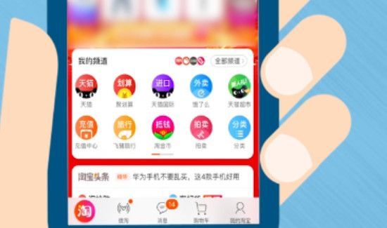 天貓超市怎么轉(zhuǎn)人工