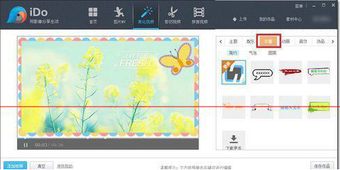 如何在優酷視頻中添加字幕 在優酷視頻中添加字幕的教程