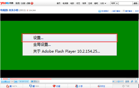 如何解決優酷看視頻綠屏的問題 解決優酷看視頻綠屏的教程