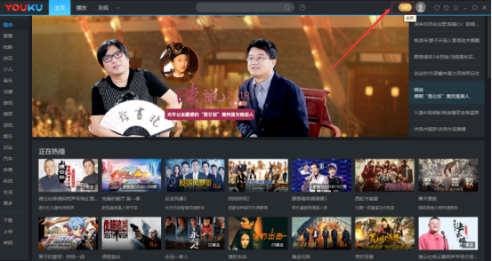 如何取消優酷自動續費功能 取消優酷自動續費功能的方法