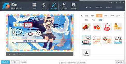 如何在優酷視頻中添加字幕 在優酷視頻中添加字幕的教程